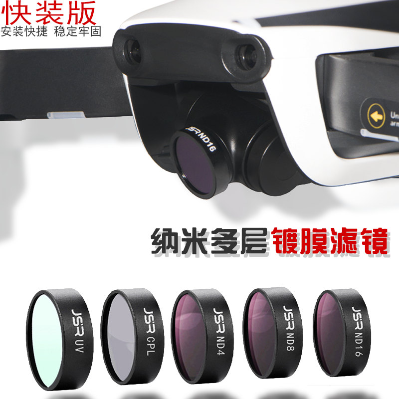 Drone Ndvi - DJI Mavic Air Filter Coating Drone