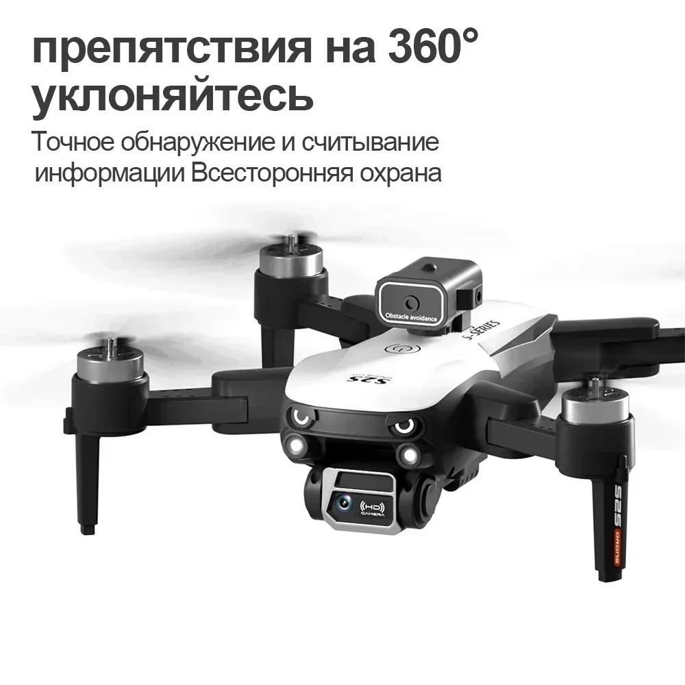 S2S Mini Drone 8K Professional - Drone Multispectral recensie en prijs